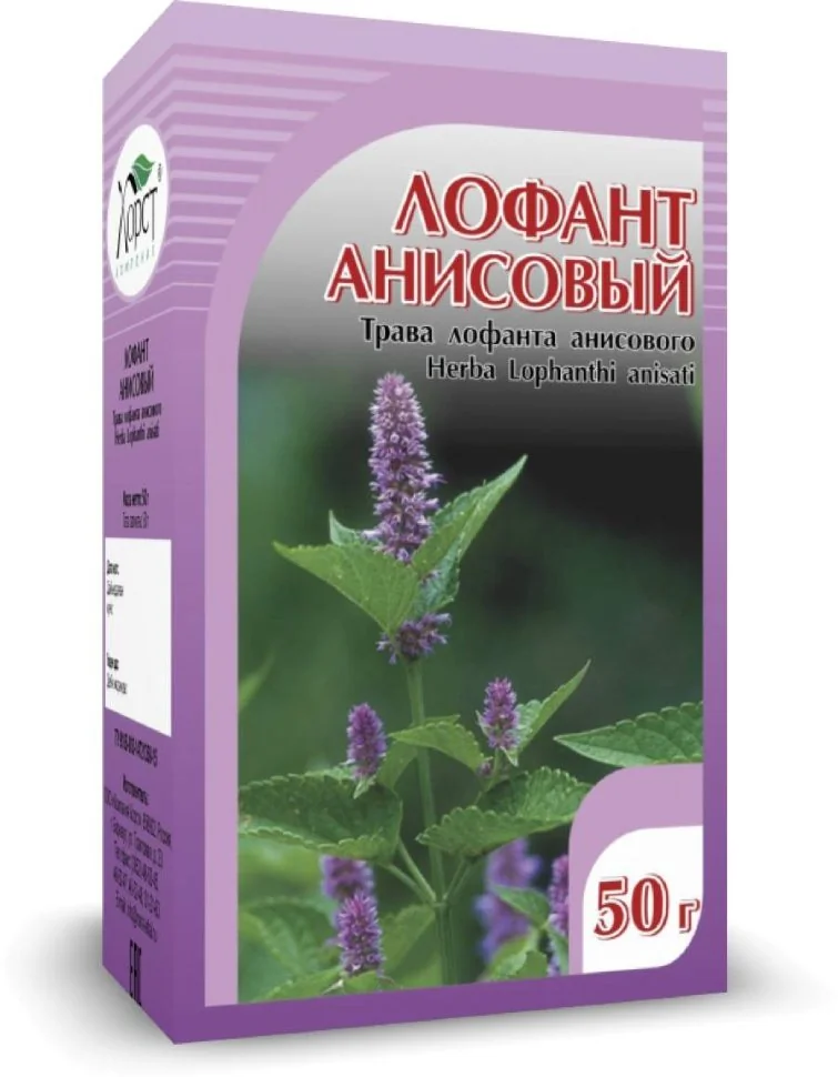 Купить Лофант анисовый, трава, 50 г., Хорст | цена отзывы инструкция