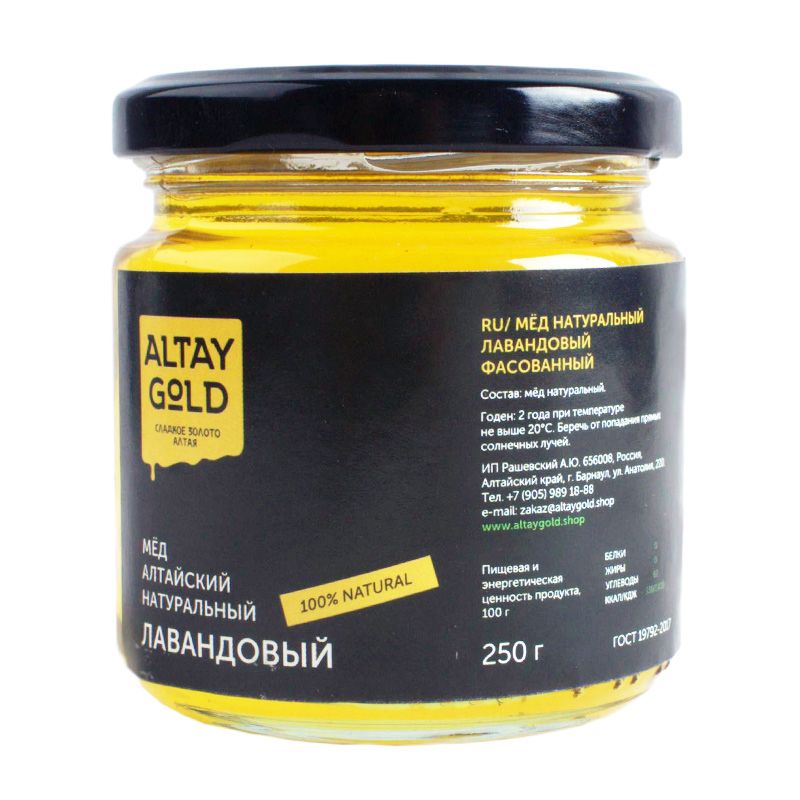 Мёд классический Лавандовый, 250 г, Altay GOLD мёд классический лесной 250 г altay gold