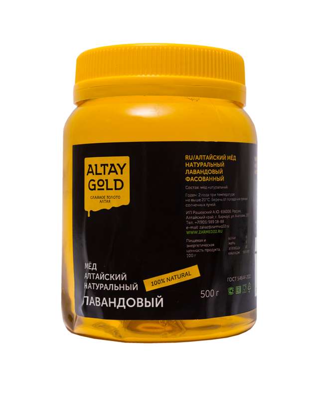 Мёд классический Лавандовый, 0,5 кг, Altay GOLD