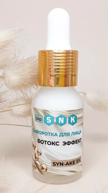 Сыворотка botox. Ботулотоксин сыворотка. bodyton сыворотка с ботулотоксином для лица.