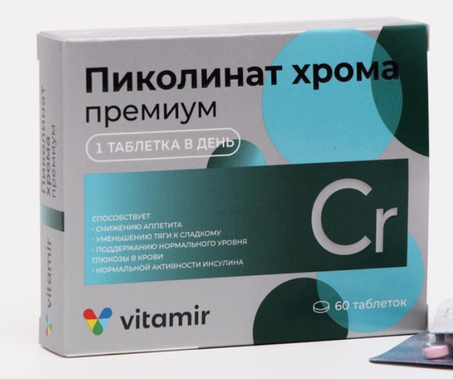 Пиколинат хрома ПРЕМИУМ, таблетки 100 мг, 60 шт., ВИТАМИР