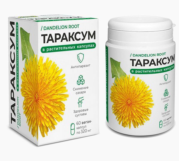 Растительные капсулы с тараксумом 320 мг (60 капсул), Компас Здоровья