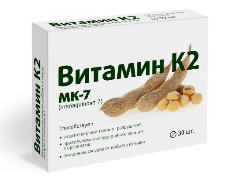 Витамин K2, таблетки 165 мг, 30 шт., ВИТАМИР слимтабс таблетки 580 мг 30 шт витамир