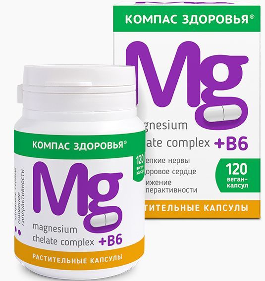 Магнезиум Хелат комплекс + В6, 280 мг (120 капсул), Компас здоровья метабиотик 250 мг 30 капсул компас здоровья