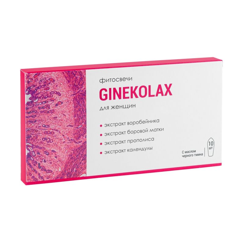 Суппозитории GINEKOLAX (при заболеваниях женской половой сферы), 10 шт