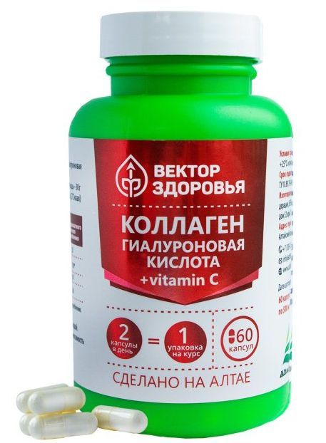 Комплекс Коллаген, гиалуроновая кислота + vitamin C, Алтайские традиции