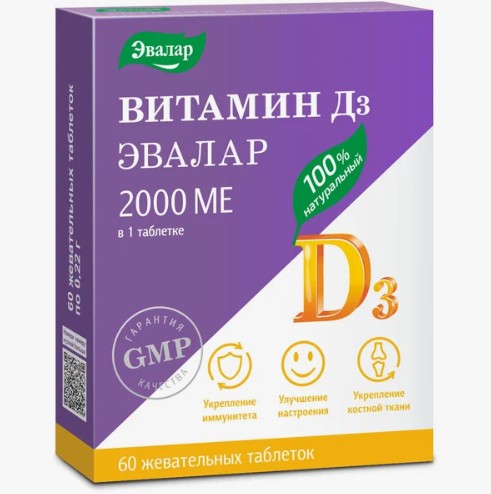 Витамин D3 (Д3) 2000МЕ, 220 мг, 60 шт. Эвалар витамин d3 mirrolla 2000ме в капсулах 60 шт
