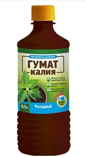 Гумат Калия - Рассадный, конц., удобрение, 0,5л, БиоМастер
