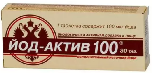 Йод-актив 100 мкг.  250 мг, 30 шт.