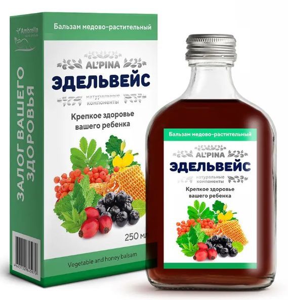 ЭДЕЛЬВЕЙС, бальзам на меду для детского здоровья серии Альпина (Al'pina), 250 мл., Амбрелла