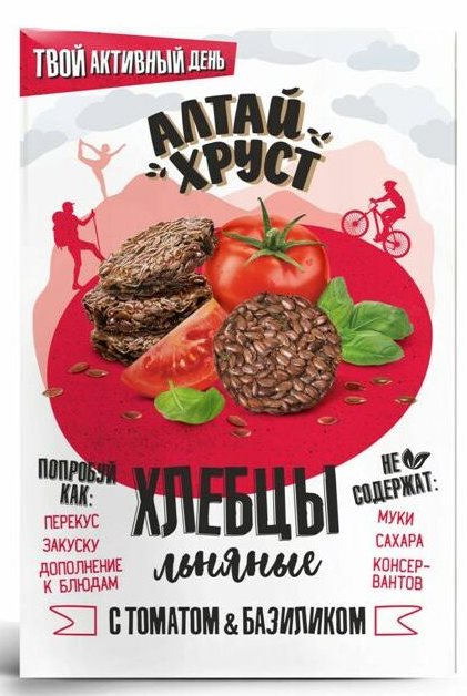 Льняные хлебцы с томатом и базиликом «АлтайХруст», 100 г., Алтэя