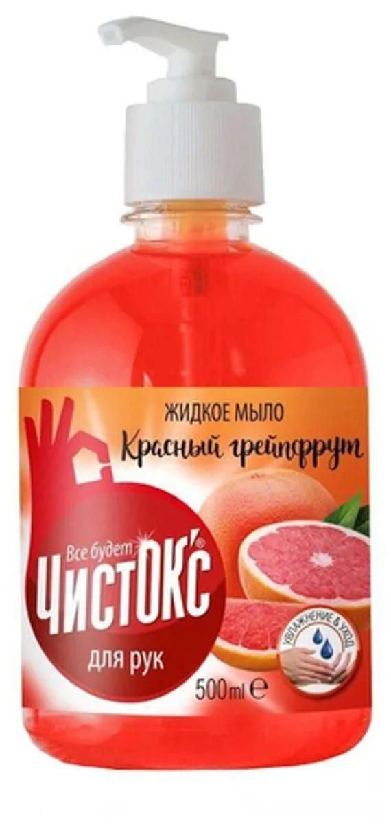 ЧистОК'c Жидкое мыло Красный грейпфрут (шт./ 500 мл.), Две линии цена и фото