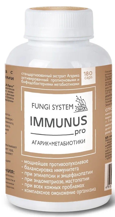 IMMUNUS pro (агарик + метабиотики), 180 капс., Сиб-КруК