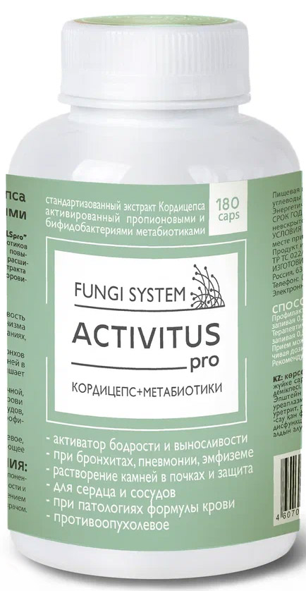 

ACTIVITUS pro (кордицепс + метабиотики) FUNGOSYSTEM, 180 капс., Сиб-КруК