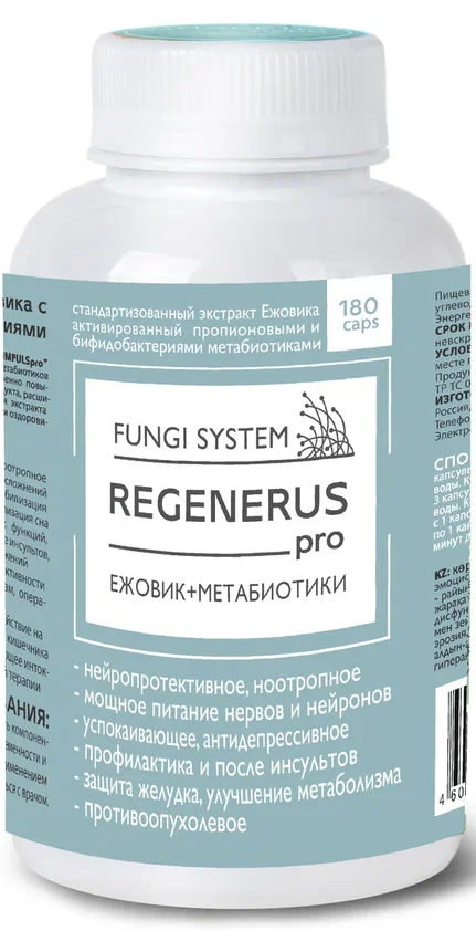 REGENERUS pro (ежовик+метабиотики), 180 капс., Сиб-КруК