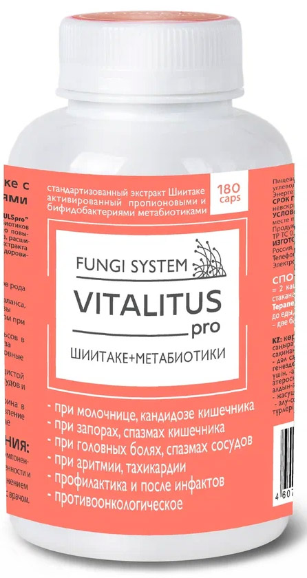 VITALITUS pro (ВИТАЛИТУС) шиитаке+метабиотики FUNGOSYSTEM, 180 капс., Сиб-КруК