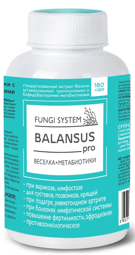 BALANSUSpro (балансус про), 180 капс, Сиб-Крук