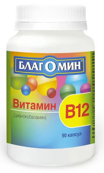 Благомин Витамин В12 (цианокобаламин) капс. 200 мг, 90 шт, ООО ВИС благомин витамин в9 капсулы массой 200 мг 90 шт