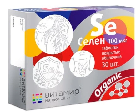 Купить Селен, таблетки 100 мг, 60 шт., ВИТАМИР - отзывы цена инструкция