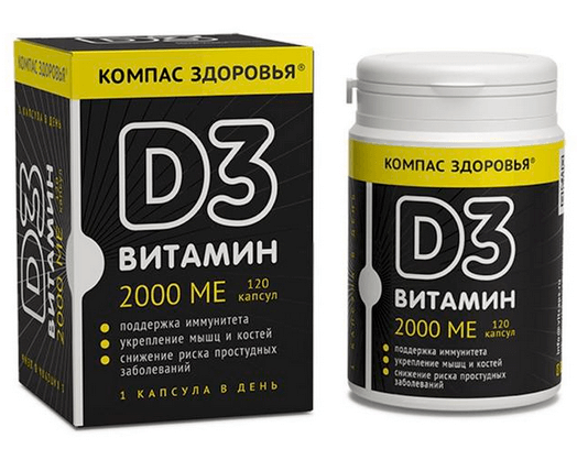 Витамин D3 2000 МЕ,120 капс, Компас здоровья