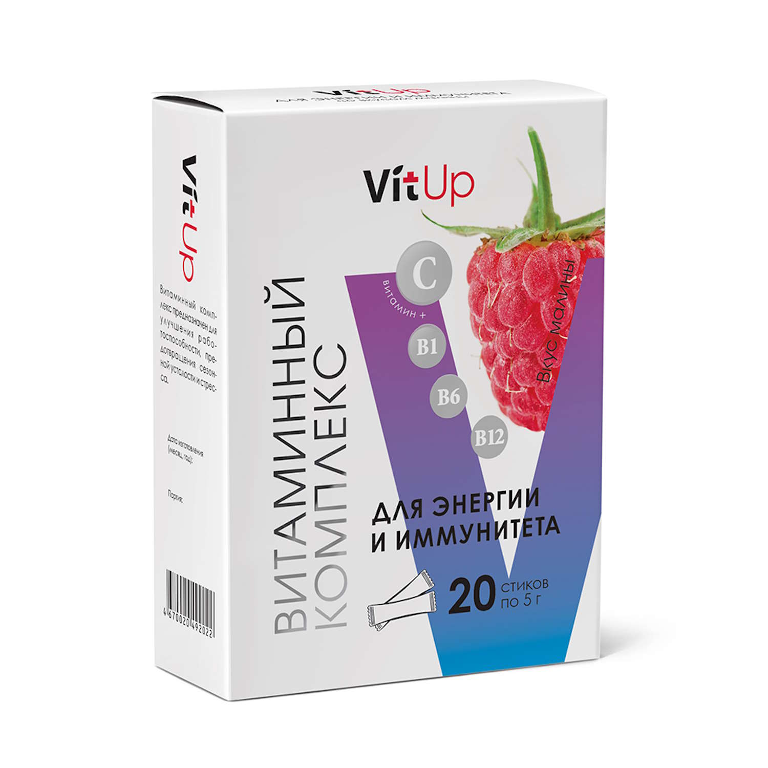 VitUP Витаминный комплекс источник энергии и иммунитета  малина, 20 шт * 5 г, Алтэя