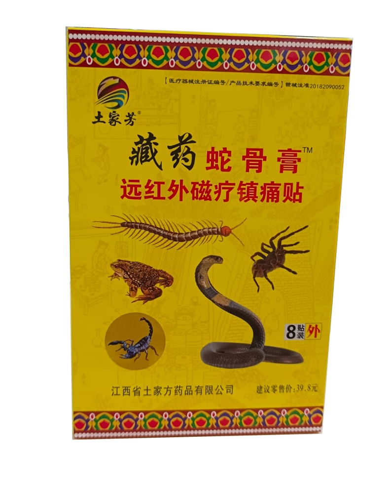 Пластырь Туцзяфан обезболивающий пять ядов с магнитным порошком, уп. 8 шт пластырь обезболивающий sumifun tiger 8 16 32 шт
