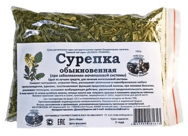 Купить Сурепка ( При заболеваниях мочеполовой системы) (уп./100 гр ...