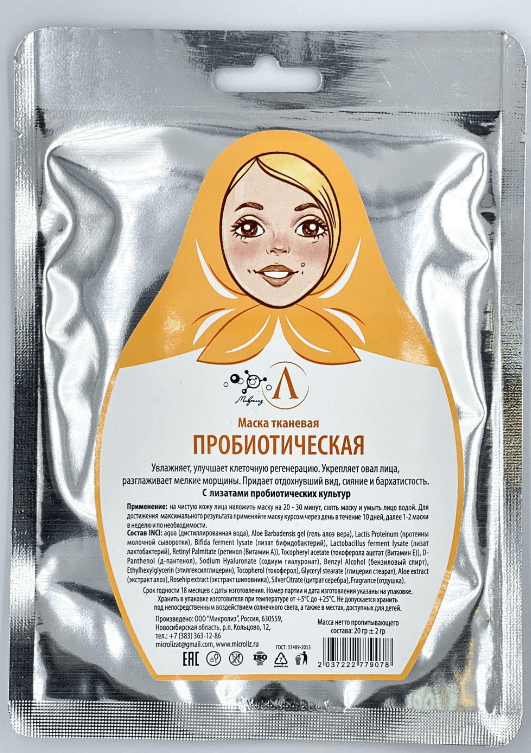 Маска для лица пробиотическая (ткань), 20 гр., Микролиз