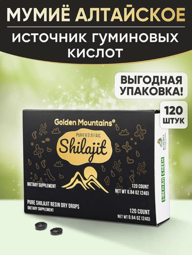 Мумие Golden Mountains, 120 таб. по 0,2 г, Siberian Green