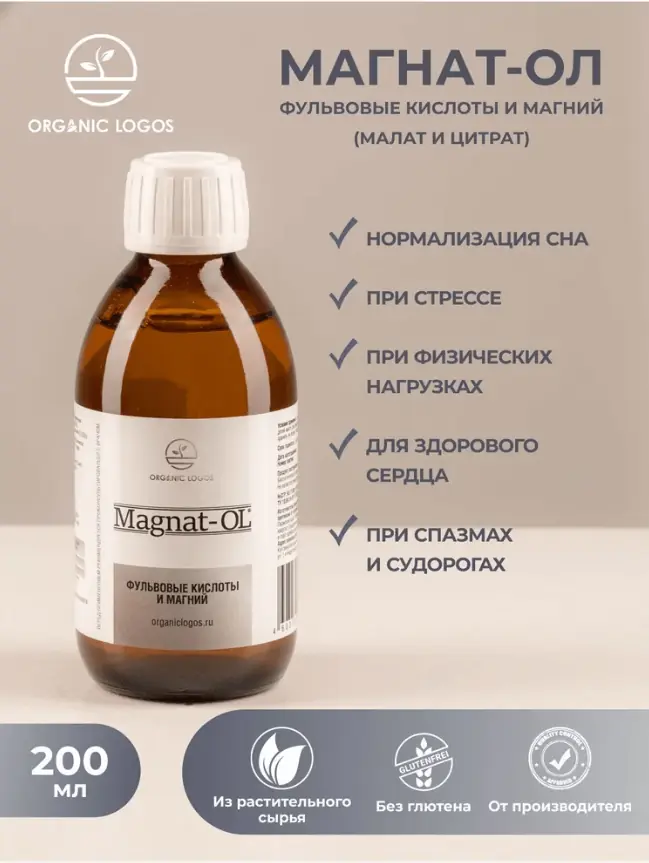 Купить Магнат-ОЛ. Магний в хелатной форме с фульвовыми кислотами. 200 ...