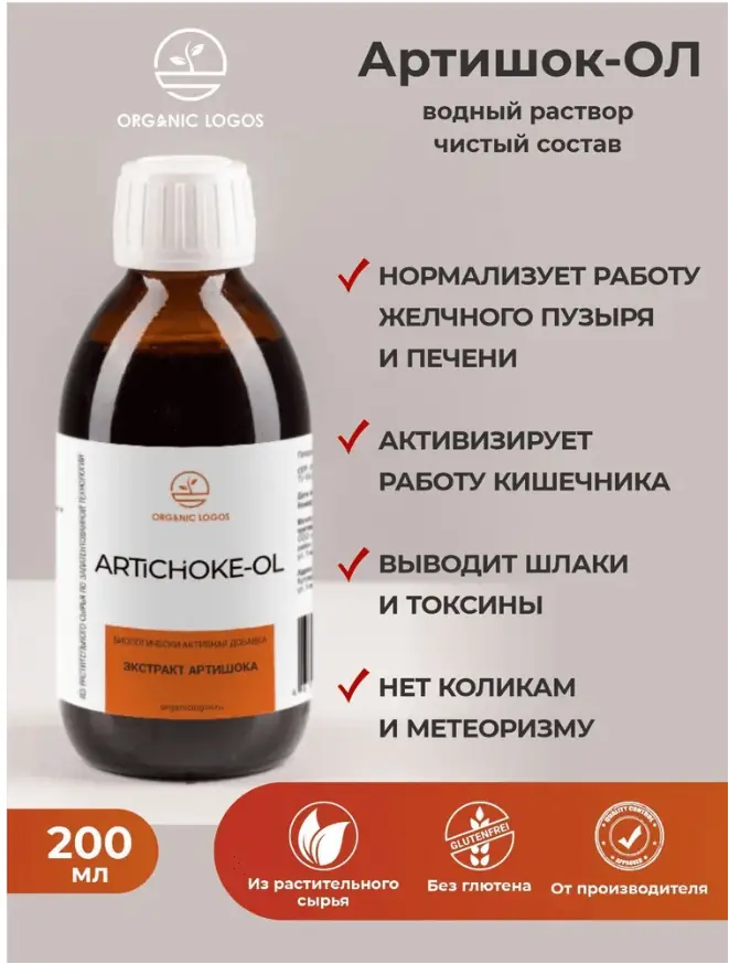 Купить Артишок-ОЛ. Экстракт артишока. 200 мл. , Органик Логос - отзывы ...