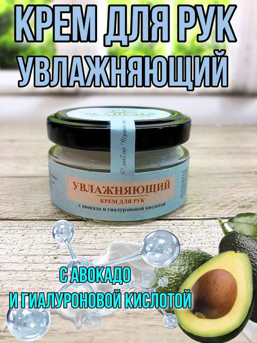 

Крем для рук Увлажняющий, стекло, 40 мл, SEA HEALS