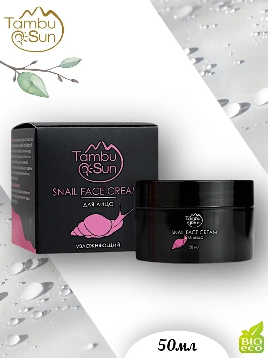 

Крем Snail face cream для лица Увлажняющий,пластик,50мл,TambuSun