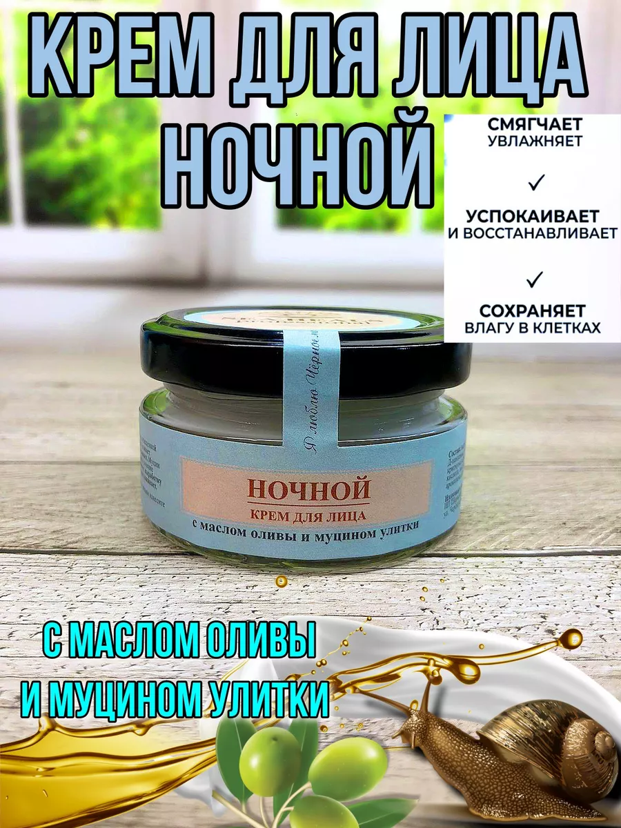 Крем для лица Ночной, стекло, 40 мл, SEA HEALS