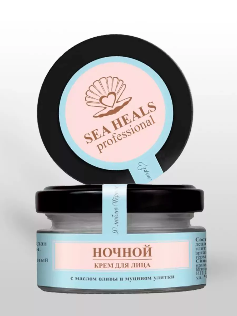 Крем для лица Ночной 40 мл SEA HEALS 203₽