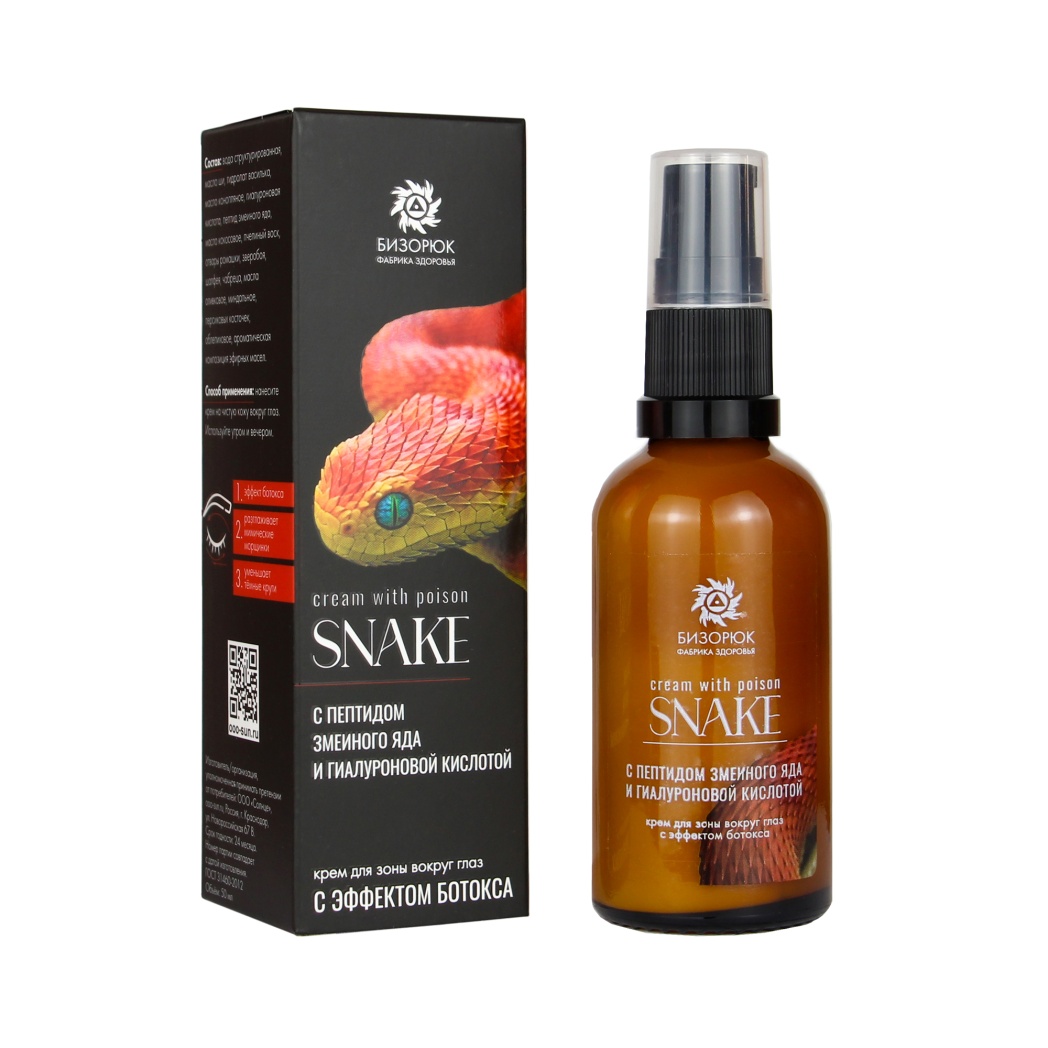 Крем с пептидом змеиного яда и гиалуроновой кислотой стекло 50 мл Бизорюк 428₽