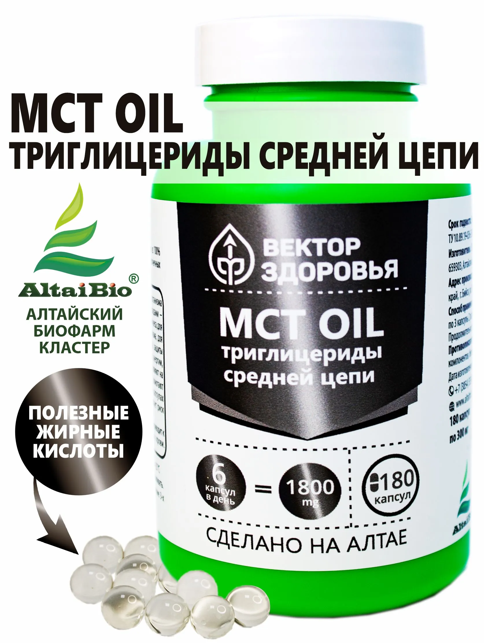 Купить Комплекс МСТ-масло среднецепочные триглицериды, 180 капсул ...