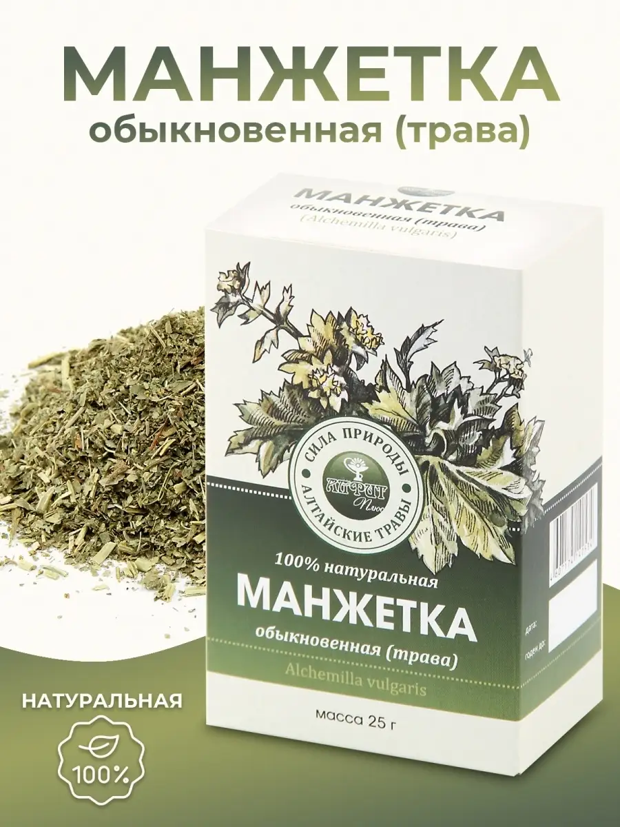 цена Манжетка (трава), 25 гр, Алфит Плюс