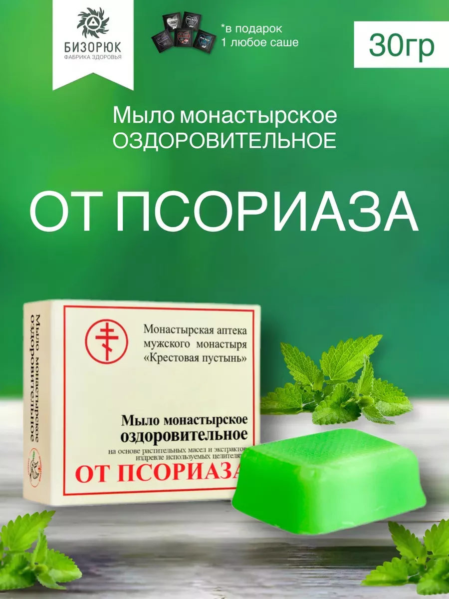 

Мыло оздоровительное от Псориаза, коробка, 30 гр, Солох-Аул