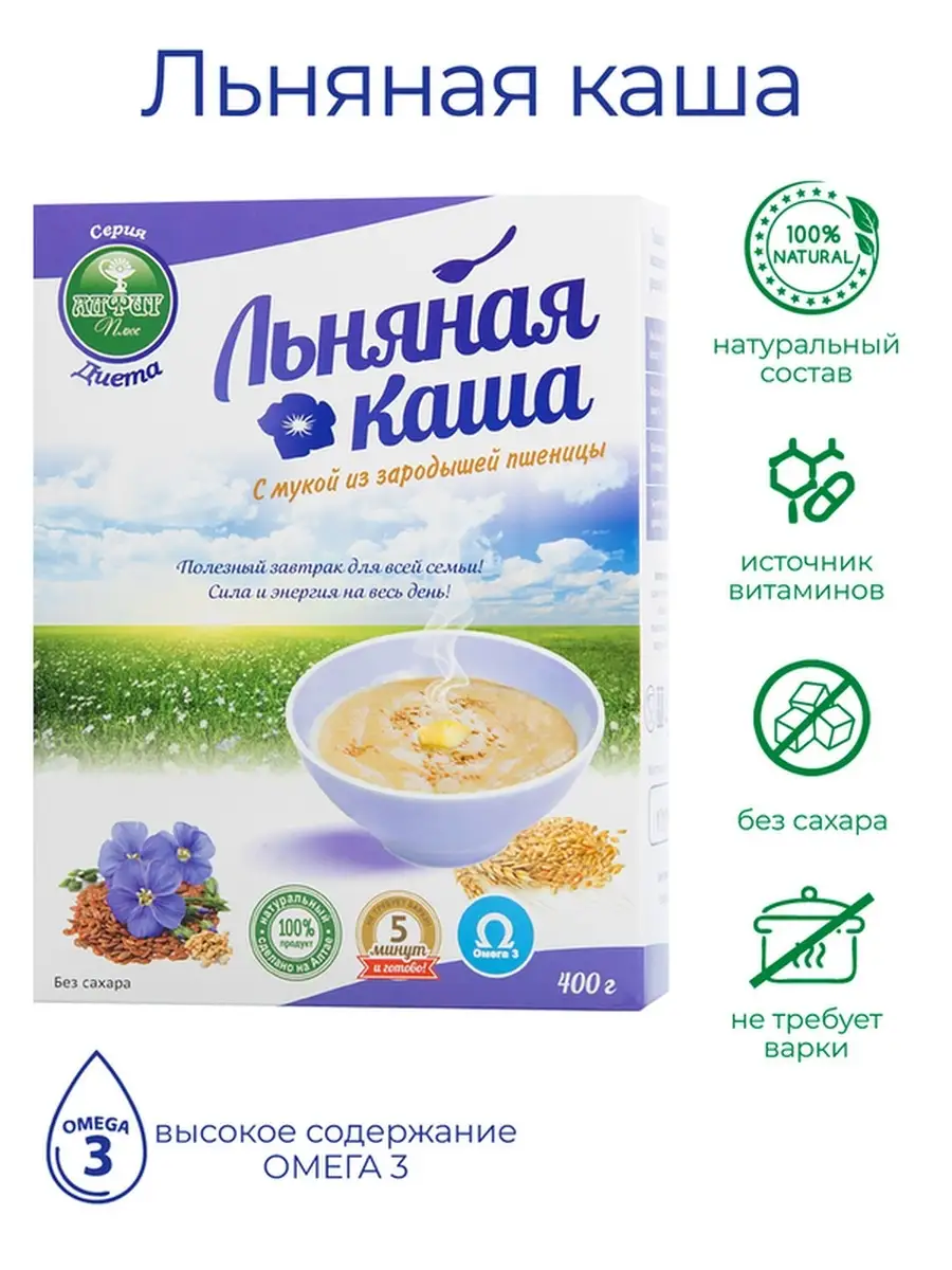 

Льняная каша Диета с мукой из зародышей пшеницы , Алфит плюс, 400 гр