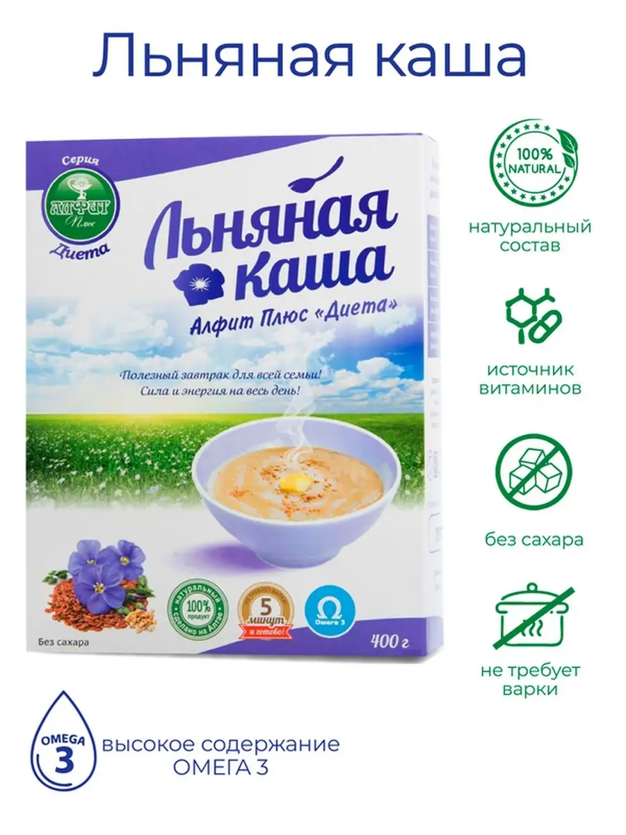 

Льняная каша Диета, Алфит плюс, 400 гр