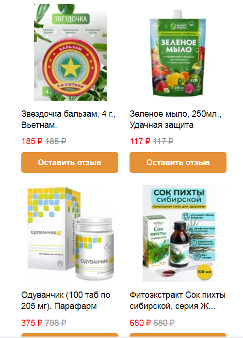 Купить Звездочка бальзам, 4 г., Вьетнам. в магазине =9Монахов= цена и ...