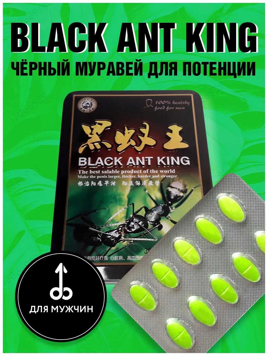 

Пилюли для мужской силы Black Ant, 10 шт