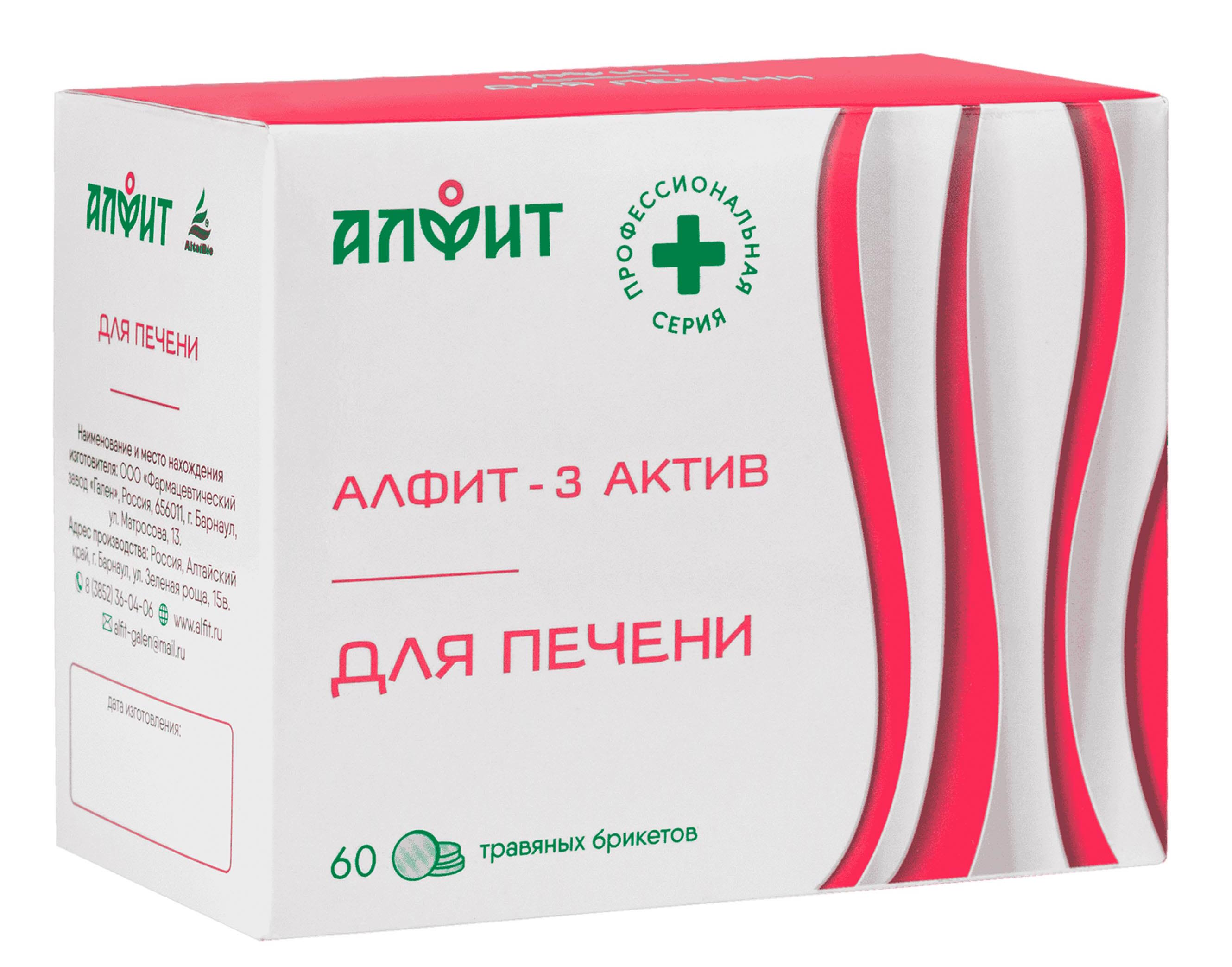 Алфит-актив 3 печеночный 120 г 60 брикетов по 2 г Алфит 503₽