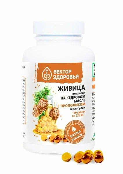 Живица кедровая 125 на кедровом масле с прополисом 150 капс Вектор здоровья 1123₽