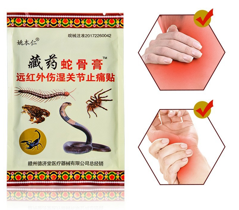 Пластырь Яо Бунрен обезболивающий пять ядов мягкая упаковка 8 шт 312₽