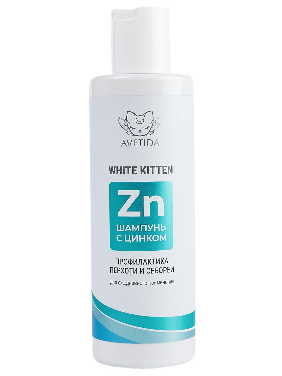 Шампунь WHITE KITTEN ZN с цинком профилактика перхоти и себореи ежедневный уход 225 мл AVETIDA 697₽