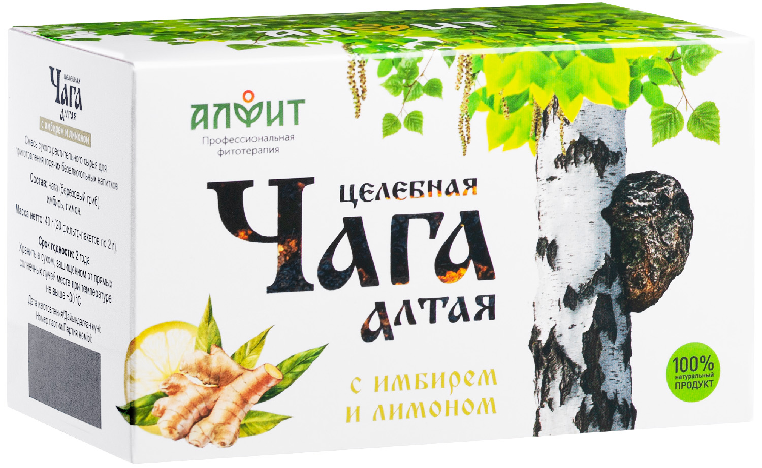 Целебная Чага Алтая с Имбирем и лимоном 40 г 20 ф-пак по 2 г Алфит 256₽