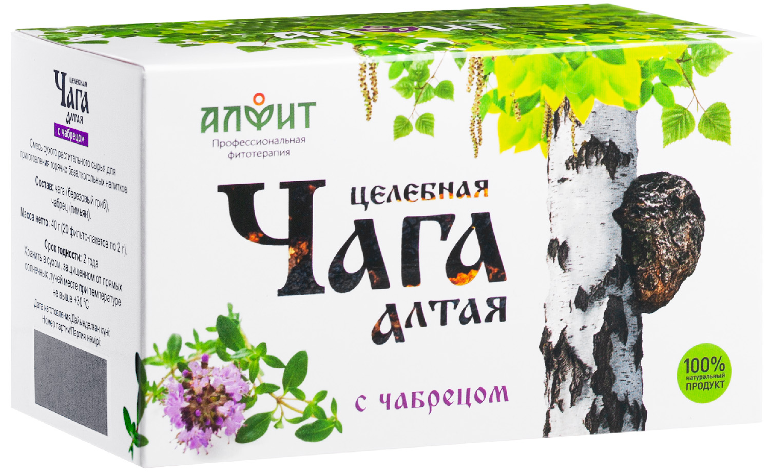 Целебная Чага Алтая с чабрецом 40 г 20 ф-пак по 2 г Алфит 219₽