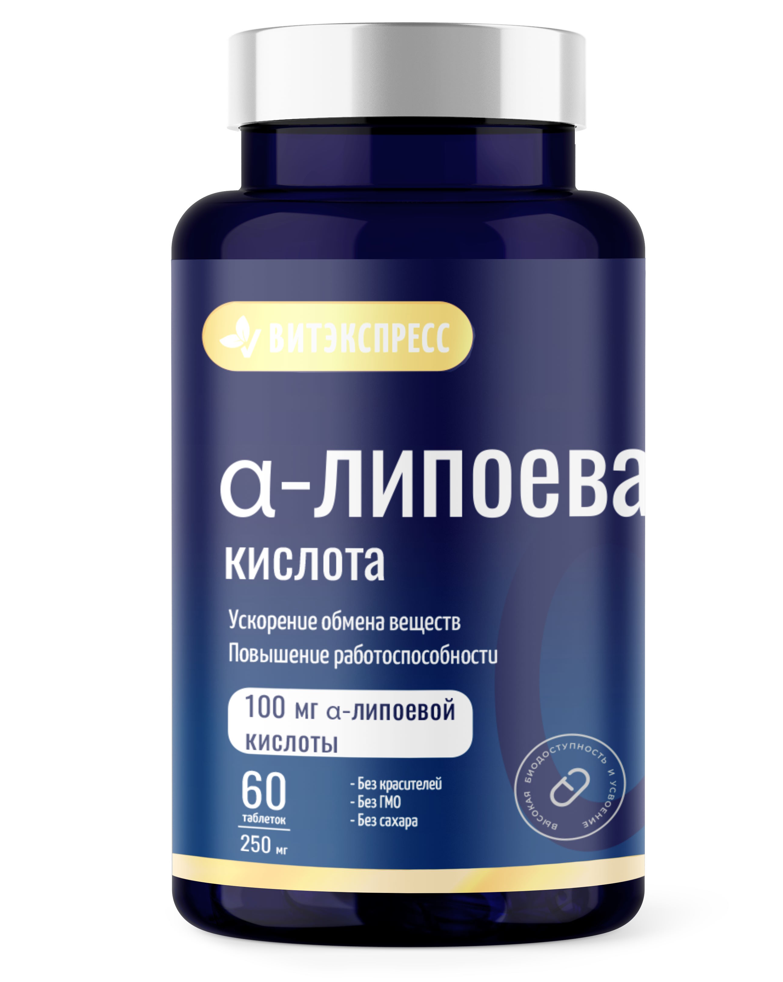 Альфа - липоевая кислота 60 таб Парафарм 420₽